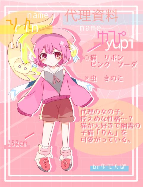 代理資料