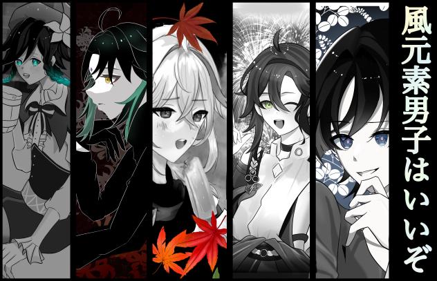 風男子はいいぞ