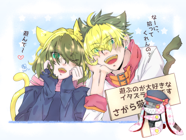 相良兄妹ねこ