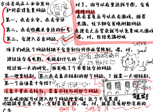 免费百度进入教程。