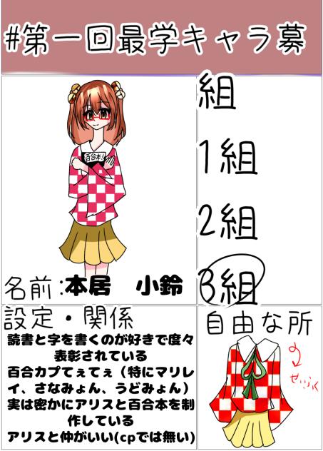 小鈴ちゃん初めて描いた…