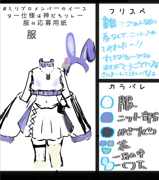 採用してほしいなぁ