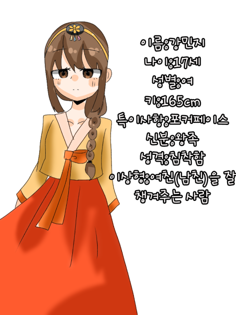 뺘먀님! 캐신청이요!