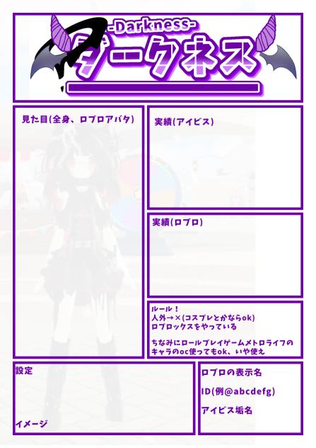 ダークネス0期生オーディション！！