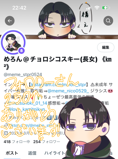 フォロワーさん250⤴︎︎︎ありがとうございます！