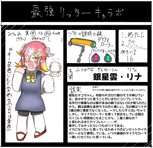 りなたんです。