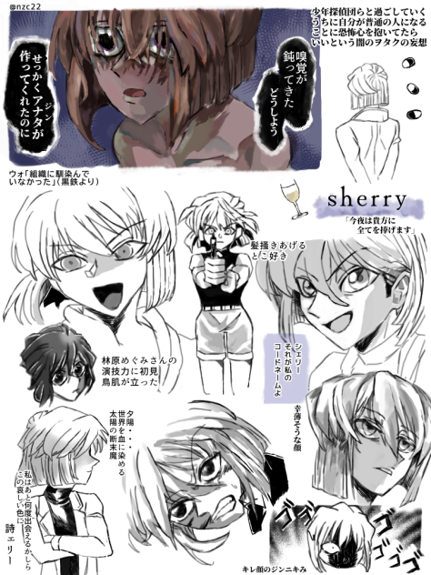 シェリーすきぃ