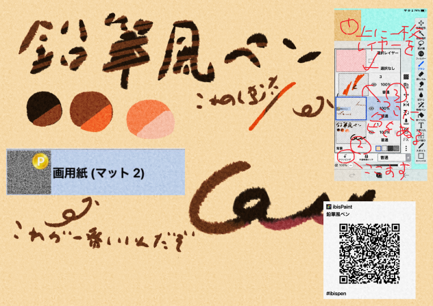 鉛筆風ペン