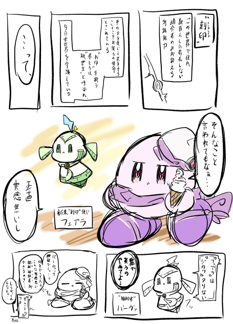 描きたかっただけ〜