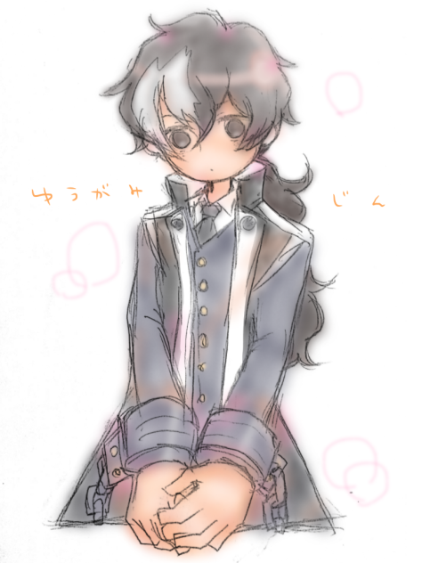 ユガミさん