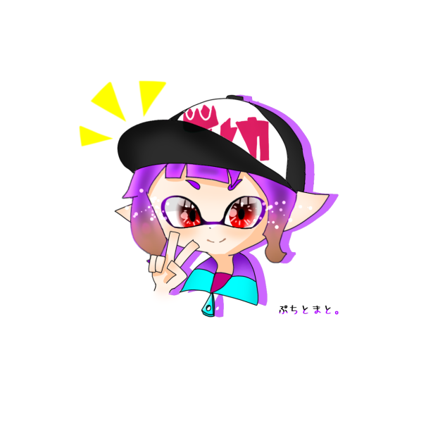 ぷち🍅