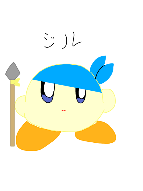 オリジナルカービィ「ジル」