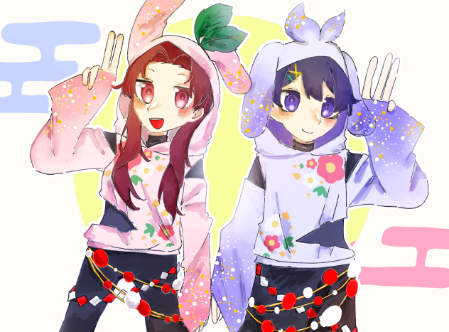 あけおめぇ〜