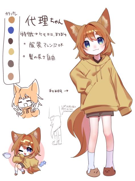 代理資料