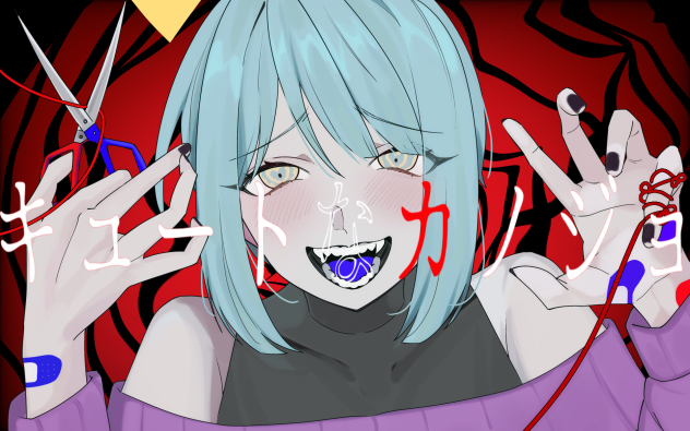 しゃくれニャンコす様でキュートなカノジョ