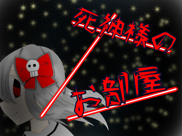 霜月ゆりんさんの線画借りました‼︎