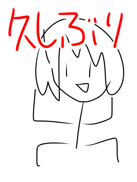 久しぶり久しぶり久しぶり久しぶり久しぶり久しぶり久しぶり久しぶり久しぶり