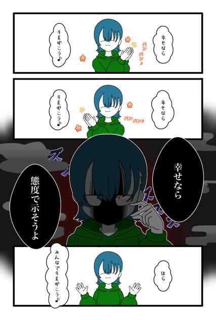 幸せなら手を叩こう♬