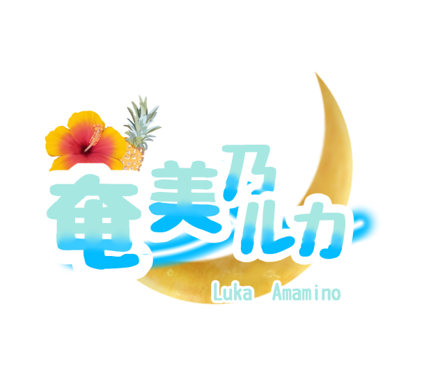 我がロゴ