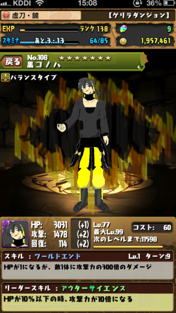 黒コノハをパズドラによんでみた Ibispaint