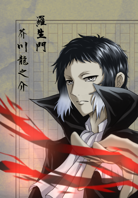 羅生門