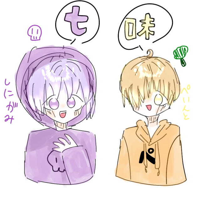 七味兄弟！