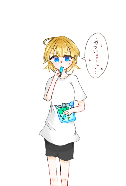 真夏