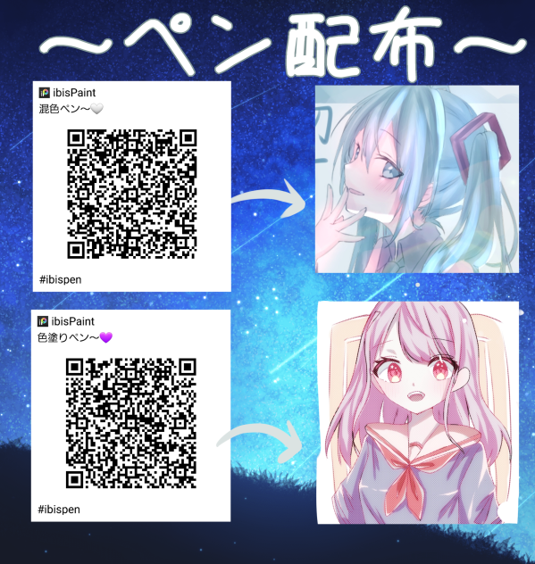 ペン配布～混色ペン•色塗りペン～