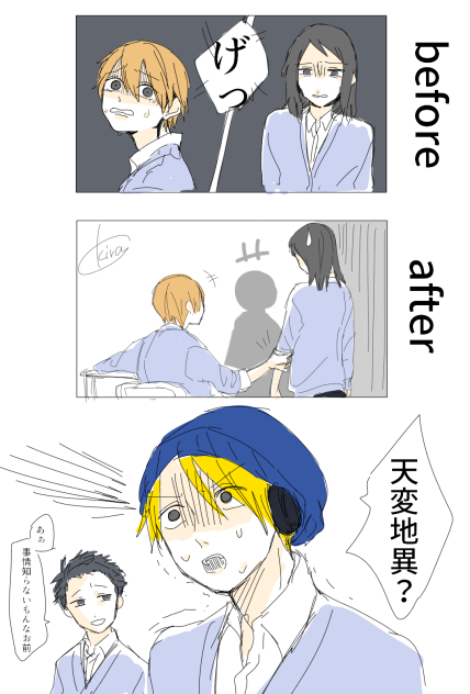 天変地異みたいなもん