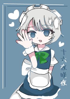 ショート咲夜