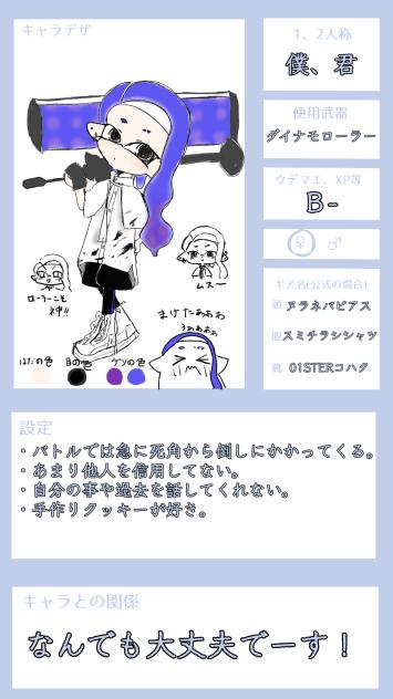 キャラ募集！！