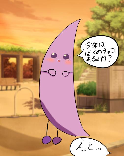 今年はもらえるのかな…