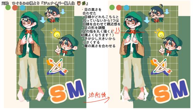 添削させていただきました！⑨