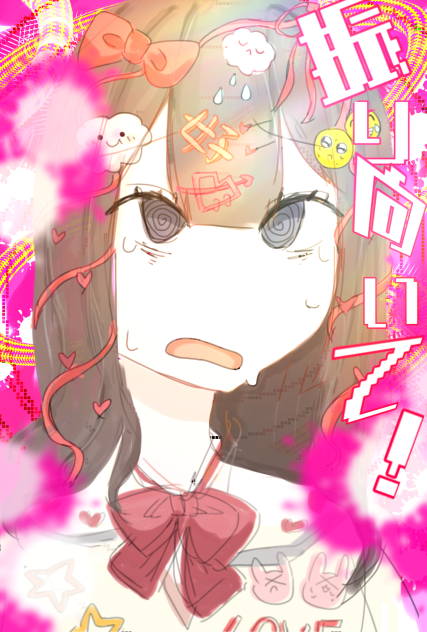 振り向いて！