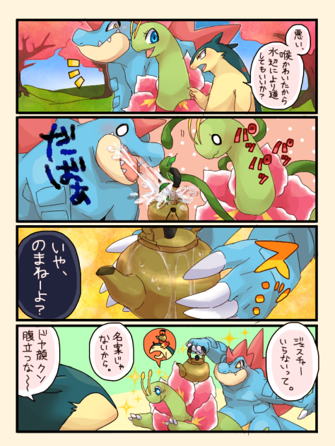 わにめが茶