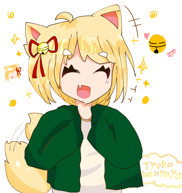 にっこり🦊