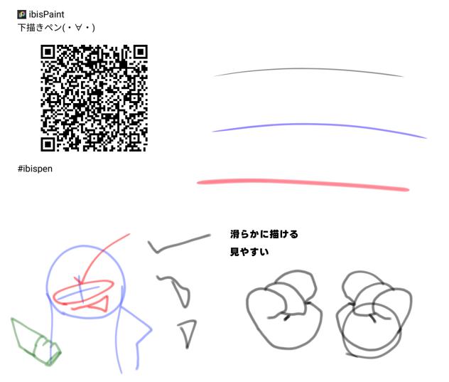 ペン配布
