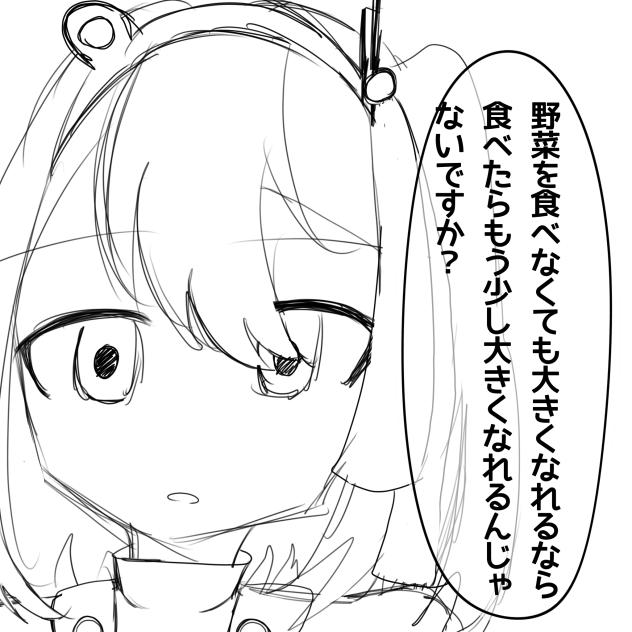 言ってしまった正論