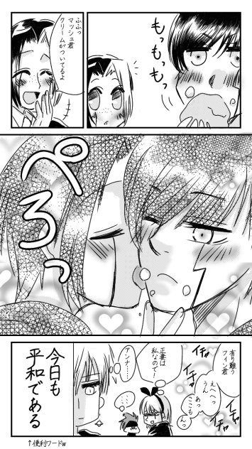 お腐れ漫画