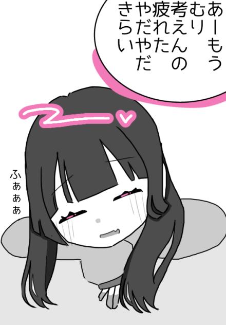 ふぁぁぁ