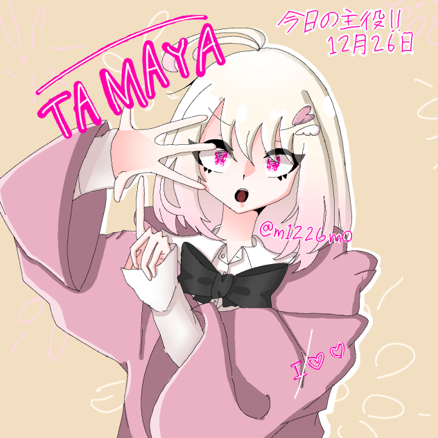 誕生日にTAMAYA！！