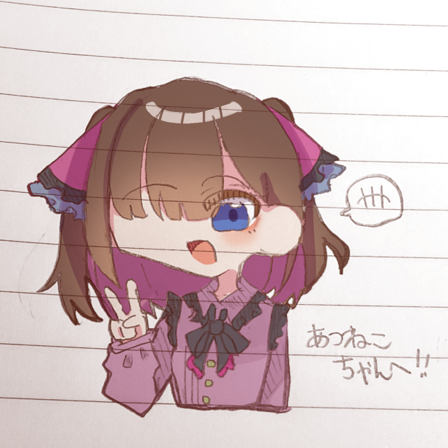 遅くなったけど……
