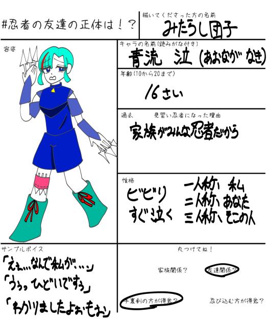 忍者の友達の正体は⁉︎キャラボ