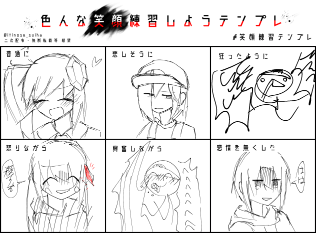 えがお
