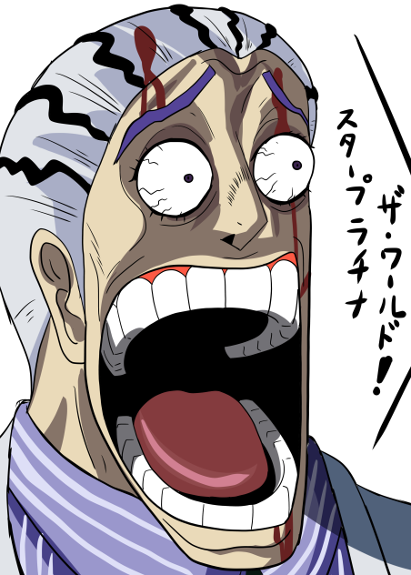 このクソカスどもがァーーッ！