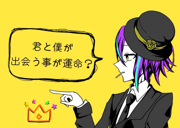 このふざけた素晴らしきセカイ