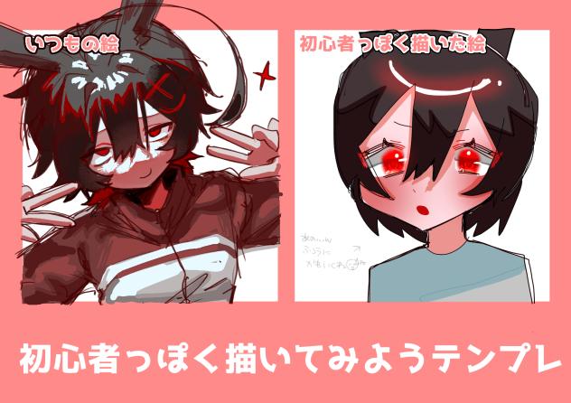 テンプレ