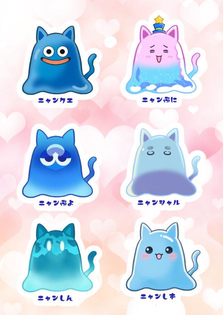 ニャンコスライム No.2スライム