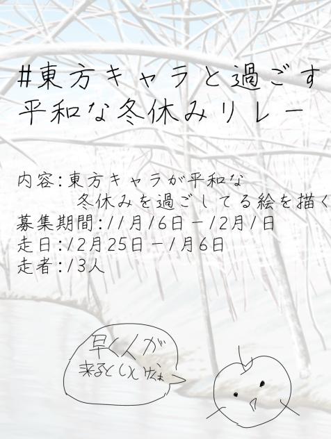 リレー開催！