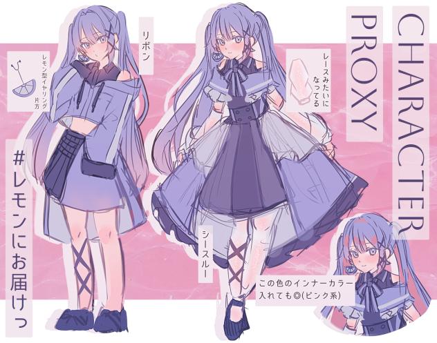 代理立ち絵